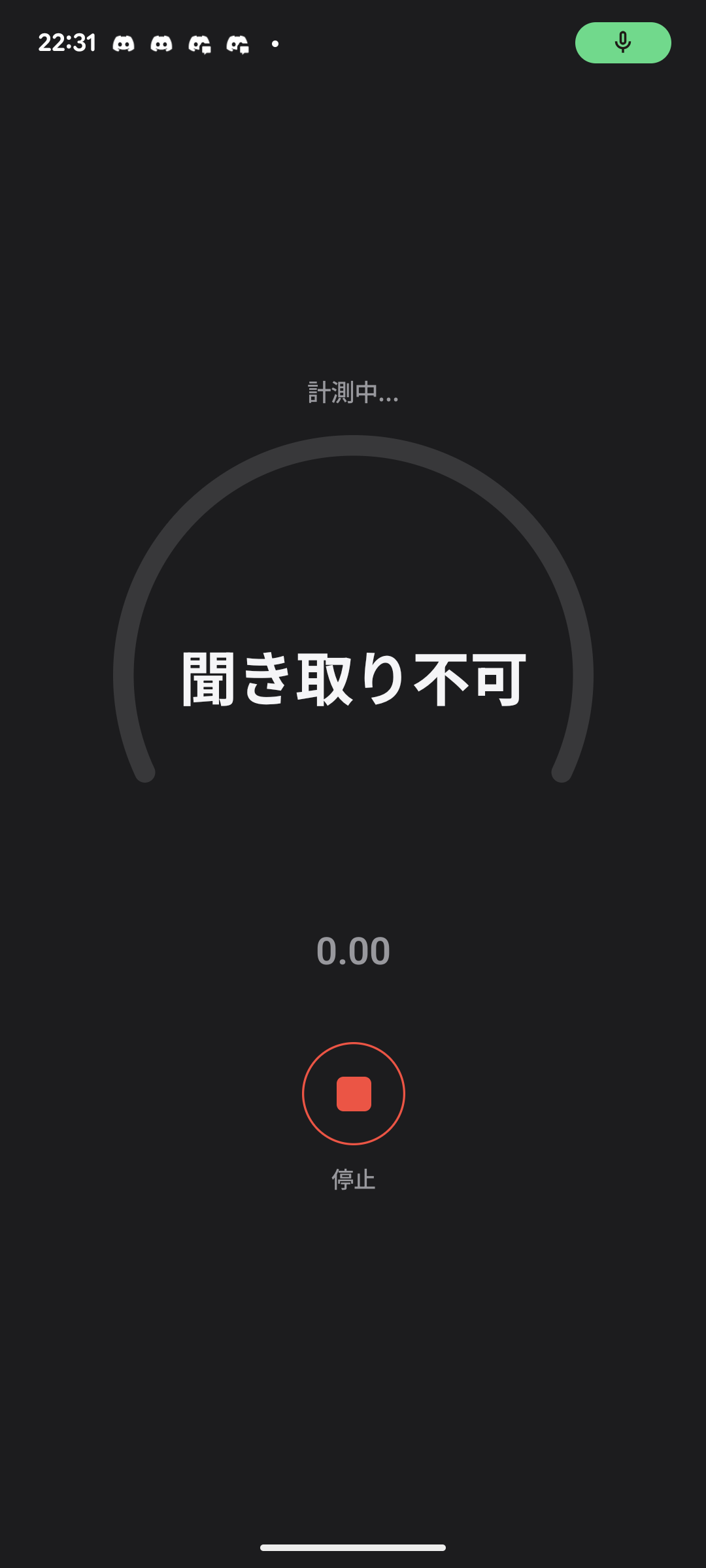 kikoeruca 聞き取り不可（スコア0.00）