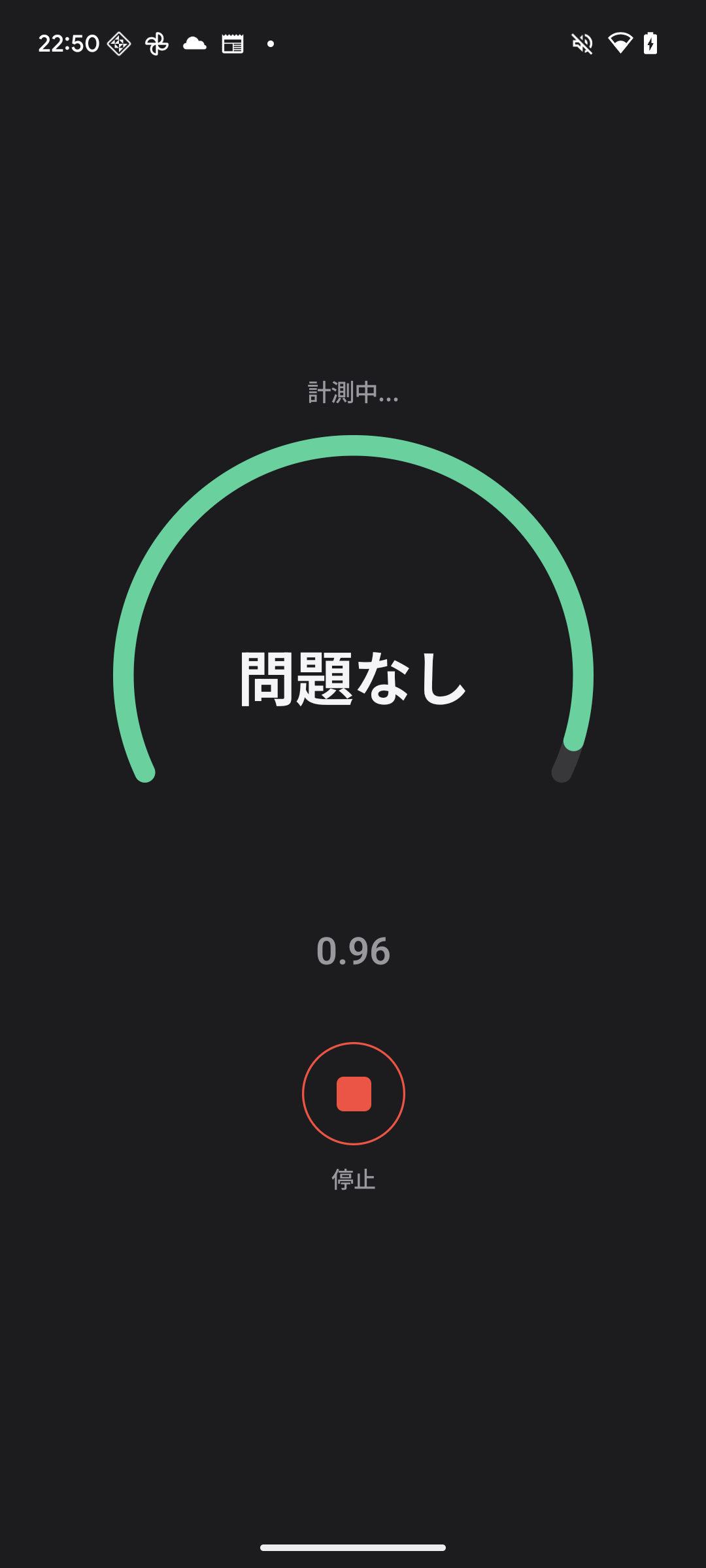 kikoeruca アプリ画面